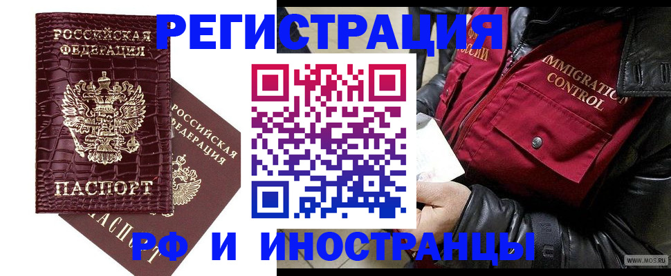 прописка ребенка в Уфе