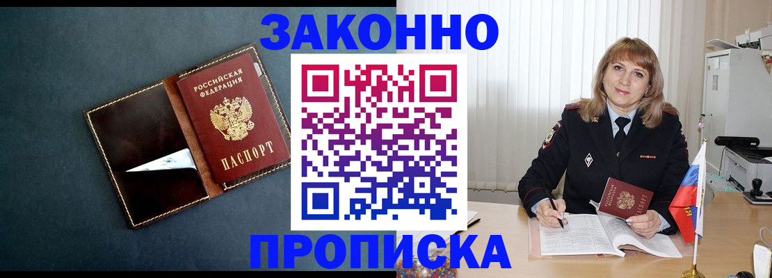 найти адрес прописки в Уфе