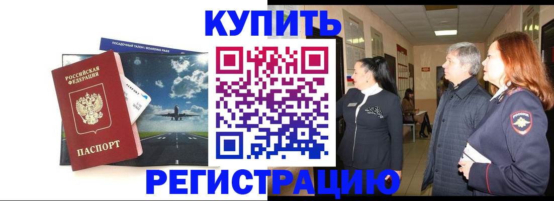 где прописаться в Уфе