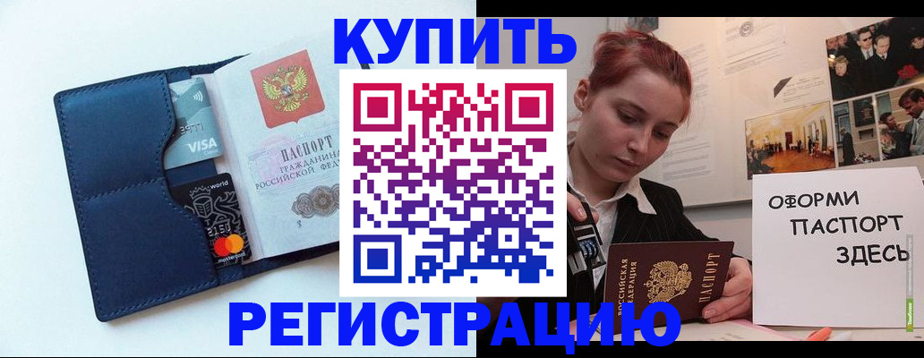 временная регистрация поиск в Уфе