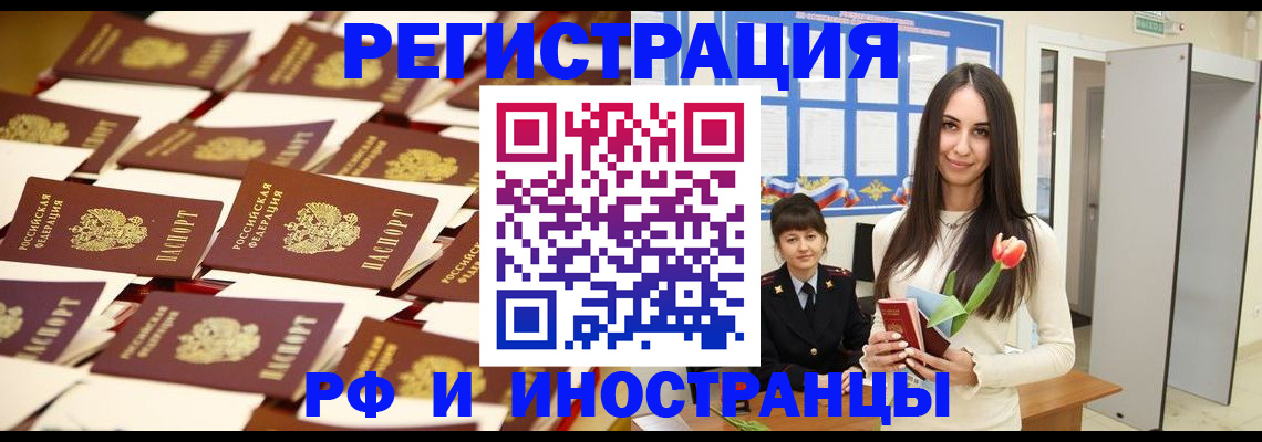 миграционный учет в Уфе
