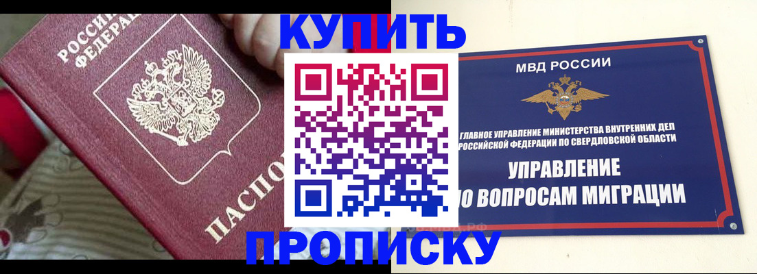 временная регистрация 2025 в Уфе