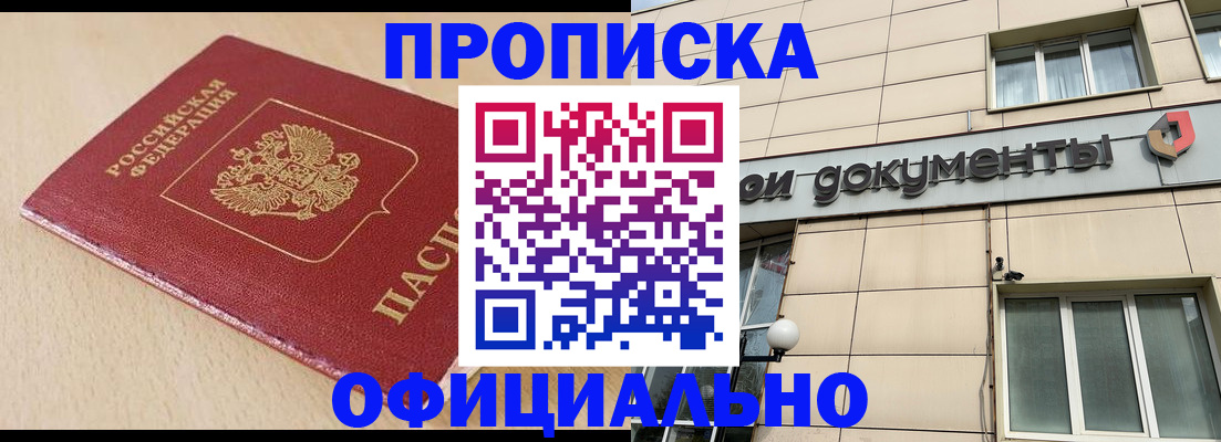 временная регистрация госуслуги в Уфе